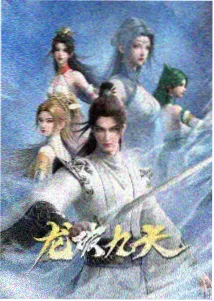 星屑收集者 动漫封面
