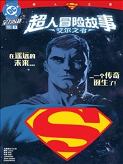 纸上迷宫 动漫封面